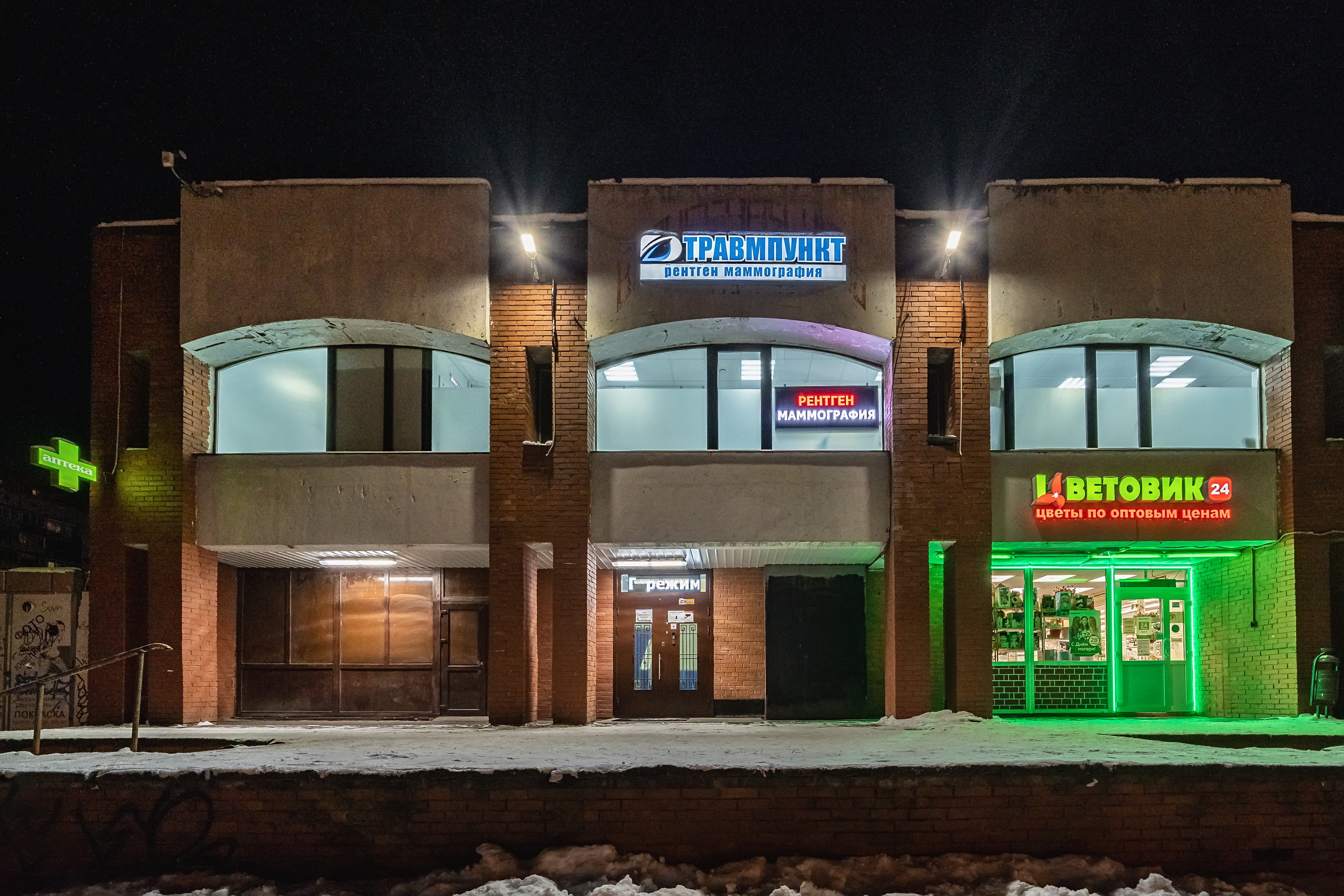 Внешний вид здания